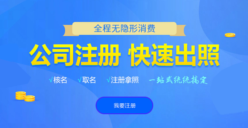 申扎悦旭注册公司网