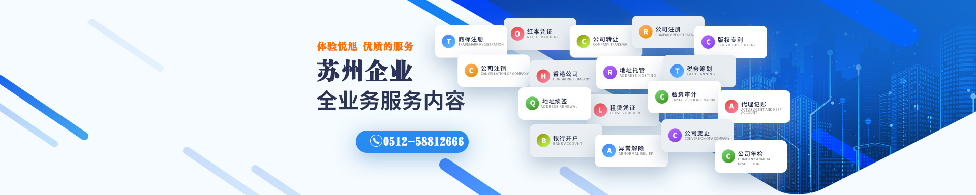 申扎悦旭注册公司网