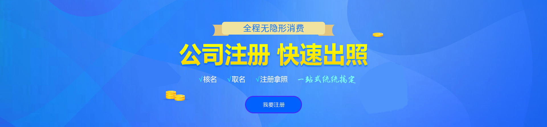 申扎注册公司网